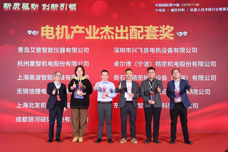 ezweb股份亮相第29届小机电/磁性材料/机器人技术展