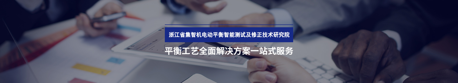 ezweb联合浙江大学设立研发中心